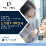 비욘드치과병원