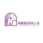 재활필라테스B