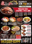 도야족발보쌈 온양남창점