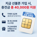 휴대폰성지 강서 프로모바일