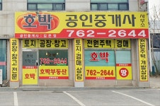 호박공인중개사사무소