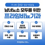프라임비뇨의학과의원