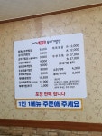 이가뚝배기밥상