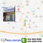 목양노인복지센터
