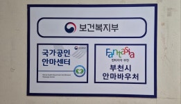 금손지압안마원