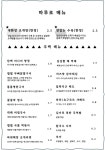 마루로