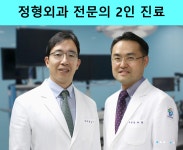 연세에이스정형외과의원
