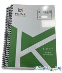 매쓰케이 수학 학원