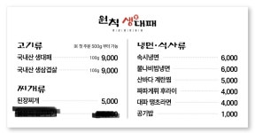 원칙생대패