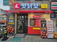 맛닭꼬 인천신기점