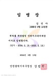 형사전문 법무법인 성진 김진아사무소