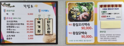 처제밥상