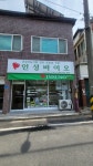 인성바이오 군산점