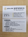 공인노무사 김연식사무소