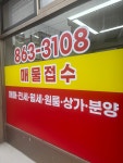 신태인공인중개사사무소