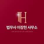 부산개인회생파산 법무사이장헌사무소