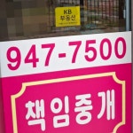 파크타운공인중개사사무소