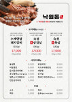 낙원돈 오포 본점