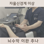 다정다감한의원