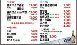 우리할매파김치삼겹살