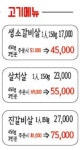 충무로 대한참치 &소갈비살