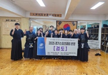 대한검도회 광주검도관