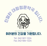 대청정문약국