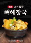 도영식당