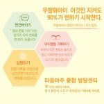 마음마주 무발화 부모교육 통합발달센터 용인 수지 본점