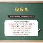 유클리드 수학학원