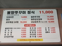 대머리신쭈꾸미