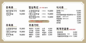 백년손님서서갈비동탄점