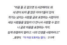 희작쌤의 독서논술교실