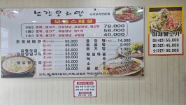 남강오리알