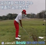 의정부골프연습장 제이제이골프연습장