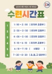 대한태권도체육관 2관
