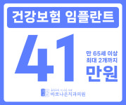 바로나은치과의원
