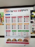 소양강민물매운탕숯불장어구이