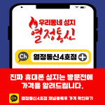 휴대폰성지 열정통신4호점