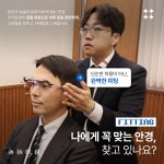 무극안경 강남서초점
