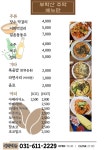 부락산주막, 편의점