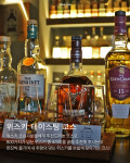 아람 위스키&칵테일 bar
