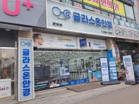 글라스온안경 운암점