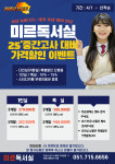 미르독서실