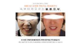 생강의료생활협동조합 돋움의원