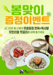 황금코다리 하남검단산점