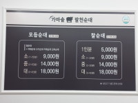 팔천순대 석바위점