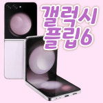 LG유플러스 쌍용동 롯데마트점