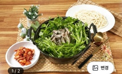 버섯 샤브샤브 칼국수