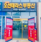 e편한오션테라스부동산공인중개사사무소